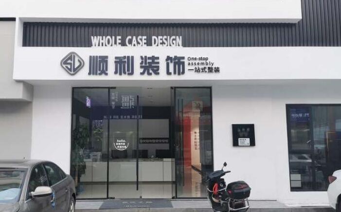 温州装修公司