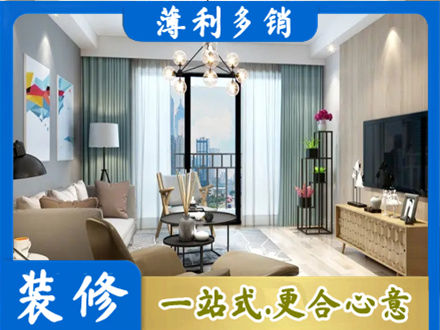 温州本地房屋装修电话号码