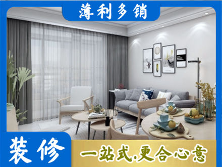 温州装修店