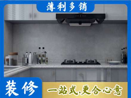 温州厨房装修