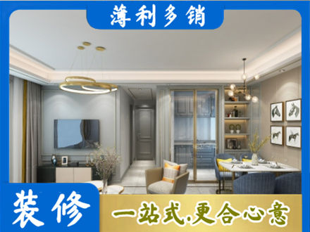 温州小户型装修