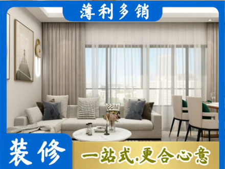 温州正规装修价格