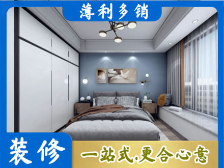 温州正规次卧装修