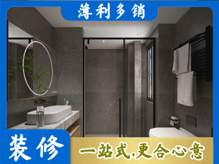 温州正规洗浴间装修