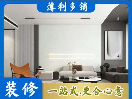 温州客厅刷漆