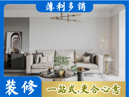 温州装修公司2.jpg